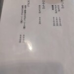 手打百藝 中の森 - 