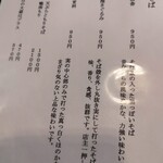 手打百藝 中の森 - 