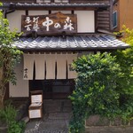 手打百藝 中の森 - 