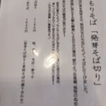 手打百藝 中の森 - 