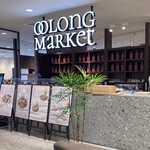 Oolong Market 茶市場 - 