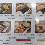 龍門穂高 - セットメニュー(極一部)