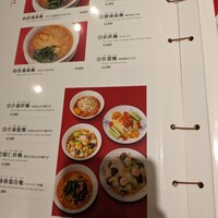 中国四川料理 桃花源 - 