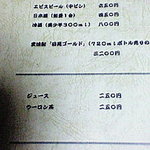 一二三本店 - 飲み物