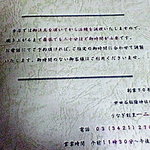 一二三本店 - おことわり