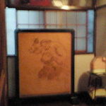 Hifumi Honten - 玄関