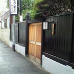 一二三本店 - 外観黒塀