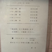 新宿割烹 中嶋 - 