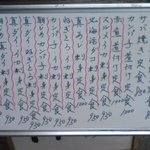 毎日変わる旬のメニュー