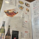 大衆居酒屋 なみ吉 - 