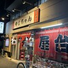 長浜屋台 やまちゃん 天神店