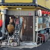 上田商店