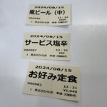 天麩羅処ひらお - 