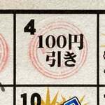 ラーメンながた - 