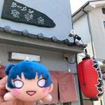 ラーメンながた - 