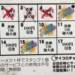 ラーメンながた - 