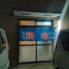 味一 - 