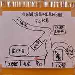白馬鑓温泉小屋 - 館内案内図