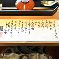 御料理ふじ居 - 