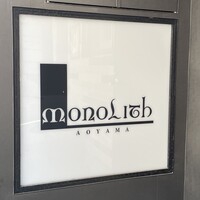 モノリス - 