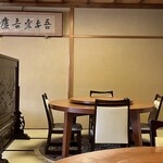 廣東料理 翠雲苑 - 