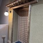 味感 ことほぎ - 外観