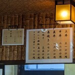 きみのやうなぎ店 - 