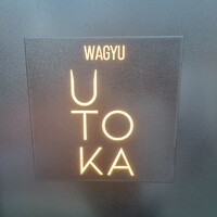 WAGYU UTOKA - 