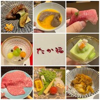 たか福 名古屋JRセントラルタワーズ店  - 