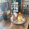 おやつのお店 よつば印