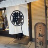 大極殿本舗 本店
