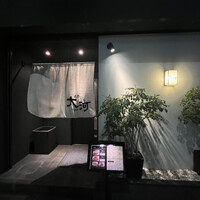 焼肉 大河 - 