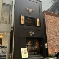 東京焼肉いのうえ 銀座店 - 