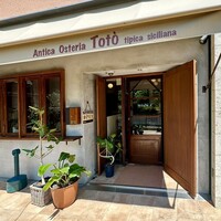 アンティカ・オステリア”トト”  - お昼前に博多に到着してから、地下鉄で大濠公園駅に　
                    そこから歩いてすぐにある公園の辺りにあるお店