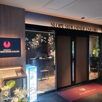 ブッフェアンドカフェ スロープサイドダイナー ザクロ - 