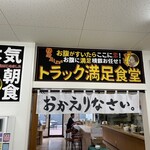 Sakudaira Parking Area (Kudari)