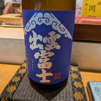 鮨 しゅんぺい - 