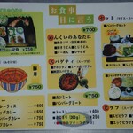 ほびーい喫茶店 - メニュー