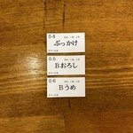 トウキョウサンフラワーイイダバシ - 