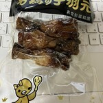 LAWSON - 料理写真:手羽先
