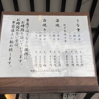 うなぎ 目白ぞろ芽 - 