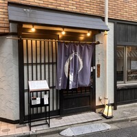 うなぎ 目白ぞろ芽 - 