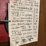 福井割烹 望月 - 