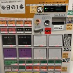 ヌードル＆スパイスカレー 今日の1番 - 