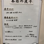 ヌードル＆スパイスカレー 今日の1番 - 