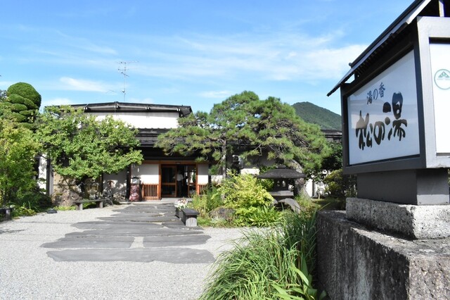 湯の香 松の湯 - 天童（旅館・民宿）の写真