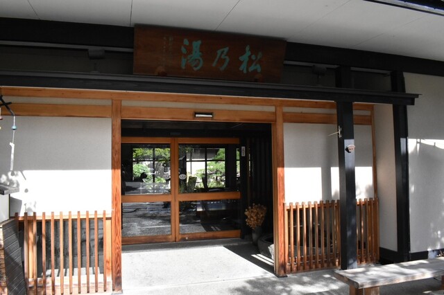 湯の香 松の湯 - 天童（旅館・民宿）の写真