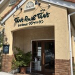 弓ヶ浜洋菓子屋タンプルタン - 