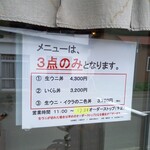 お宿 お食事処 鱗晃荘 - 