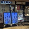 嘉文 うまいもん通り広小路口店